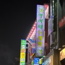 건대 훠궈 무한리필 회전훠궈 상상라오 등장 혼밥에 딱임