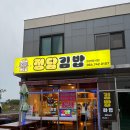 새벽김밥 | 한라산 등반 전 새벽 든든한 한 끼, 성판악 정담김밥 후기 (매콤우엉김밥 추천)