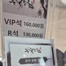 한국무용창부타령 | 260222 뮤지컬 몽유도원 후기 김주택, 유리아, 김성식, 전재홍, 정은혜, 김진수, 유성재