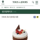 뚜레쥬르부천 이미지