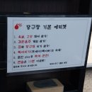 재미나당구클럽
