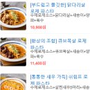 파스타왔어요회기점