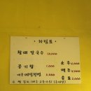 맛집 카페 간단리뷰 (재두식당/남해안화/난향황태칼국수/남해전복물회/복덩어리복집/유유자적카페유자)