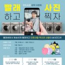 런드리존 이미지