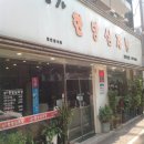 명가한방삼계탕 이미지