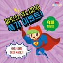 윤선생스마트랜드강서센터 이미지
