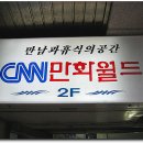 월드만화 이미지