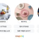 쿠팡 이미지