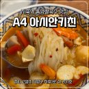 모닝글로리지축점 | 지축 맛집 A4아시안키친 태국음식점, 메뉴추천, 똠얌쌀국수 후기