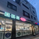 진해구 ⓒ-28 | 진주 혁신도시 맛집 ㅣ 28년 전통 &#39;또오리식육식당&#39;에서 즐긴 대패삼겹살