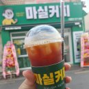마실커피 정평점 이미지