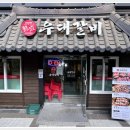 숙성우대갈비