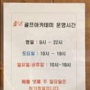 킴스골프아카데미 이미지