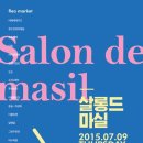 살롱드 오픈주 이미지