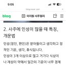 인성다자들아 너네도 나태함? 이미지