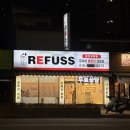 레푸스 춘천후평점 | 레푸스 춘천후평점 뒤꿈치 발각질 관리 만족도 후기
