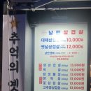 낭만삼겹살군포역점 이미지