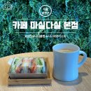 마실본점 | 양천시니어클럽 일자리사업으로 진행되는 카페 마실다실 본점 방문 후기