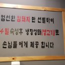 화통 소금구이