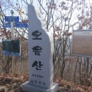 월운리 마을회관 | 한강2차6구간(어둔리-작은 삼마치-오음산-삼마치-상창고개)2020.12.12