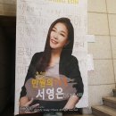 서영은 콘서트 ''만9,900원의 행복'' | 서영은 콘서트 만9900원의 행복 관람후기