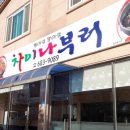 차이나부러 이미지