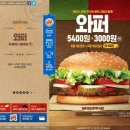 와퍼 네이버블로그