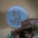 김서방떡집