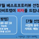 피자비토랩군산점 이미지