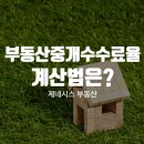 우리부동산중개인사무소 이미지
