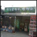 반딧골한우 이미지