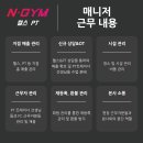 엔짐 영등포점 이미지