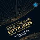 국제전기 이미지