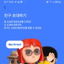 주식회사 지에스테크 | 📱 마이비(MyB) 앱테크 완전 정복 가이드 | 포인트 적립부터 현금화까지 2026년 최신판(초대코드 : CD...