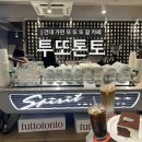 오가닉웨이 | 건대 카페 추천 재방문 확정한 에스프레소바 투또톤토