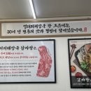 엉터리해장국 도동점