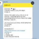 도미노피자화곡점 이미지