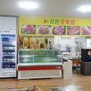 지환정육식당 이미지