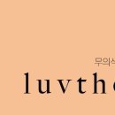 지지고볶으고 | 1:1 후기 l 아빠의 외도로 인한 상처,남자에대한 상처 치유 후,안정적인 연애시작!