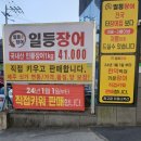 일등장어 네이버블로그