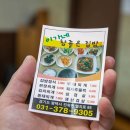 참좋은집밥