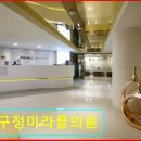 서울미라클피부과의원 | 서울 강남 압구정 피부과 추천 압구정미라클의원 압구정미라클, 실리프팅 전문