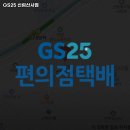 GS25신사점 이미지