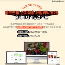 산지직송 과일 위탁판매 B2B 플랫폼 엔코앤팜으로 시작해봐요