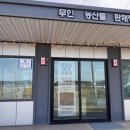 빛고을농장 | 강원도 사랑인