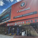 티스테이션 대구유통단지점 이미지