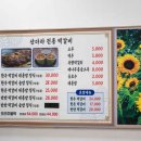 춘하추동전통떡갈비 이미지