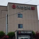 귀빈목욕탕 이미지