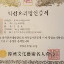 수와연 흑마늘밥 이미지