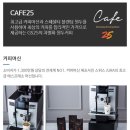 GS25 해남교육청점 이미지